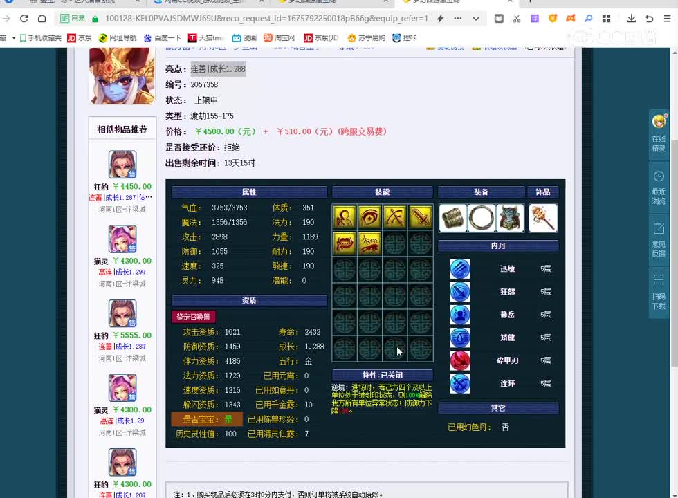 毗舍