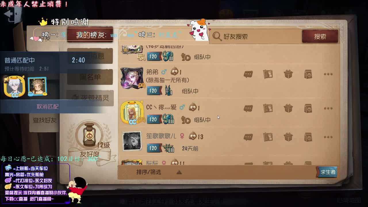 丨新手回归丨感谢陪伴~感恩有你！ 第11段