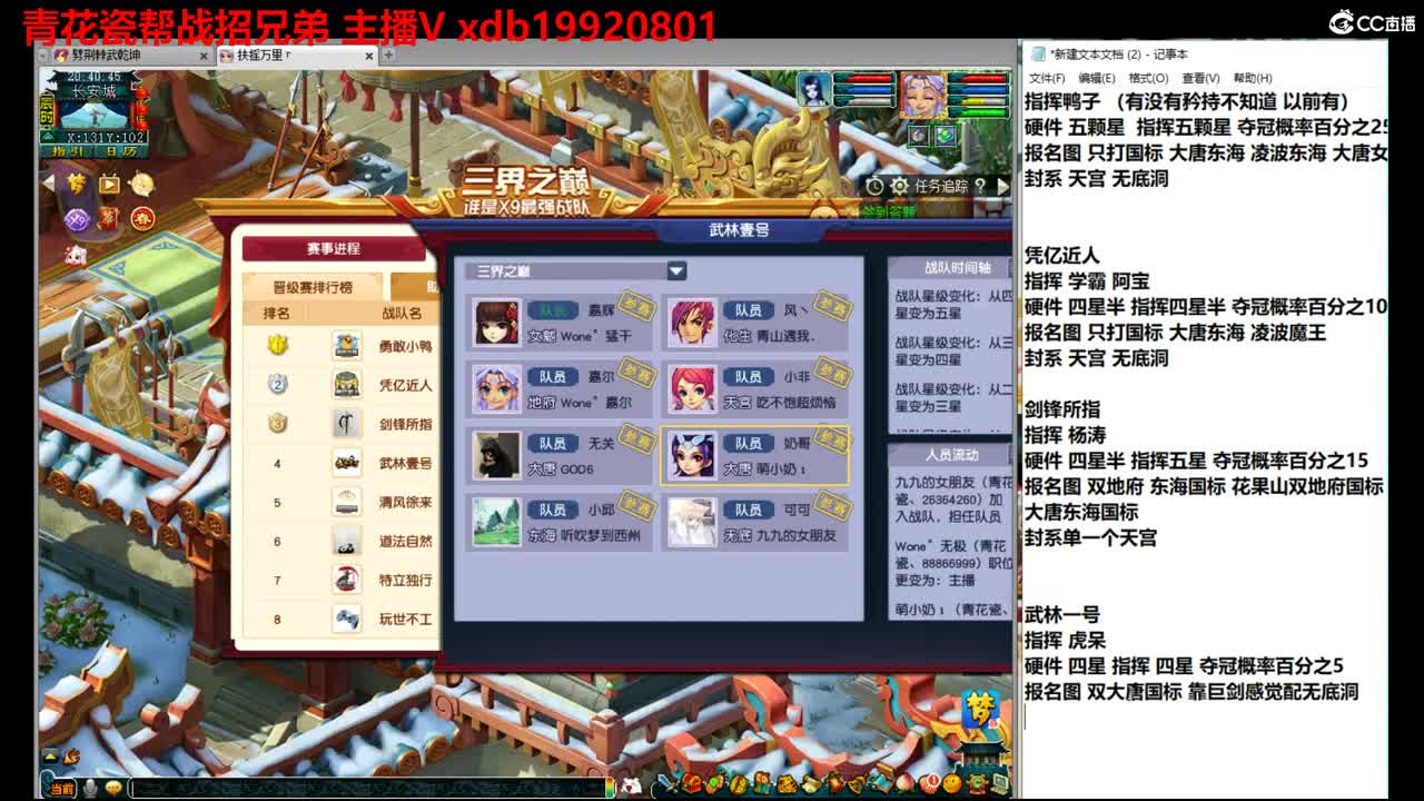 神威第一分析师 第3段