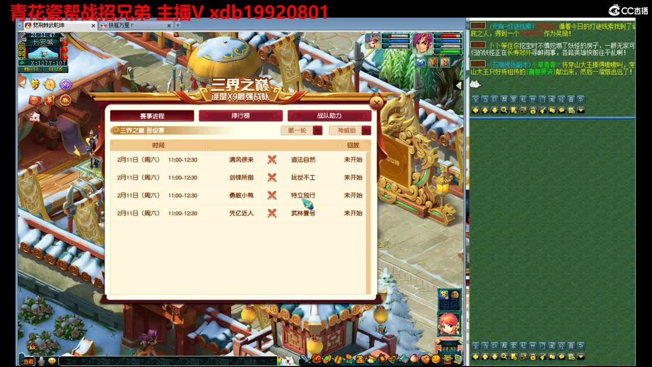 神威第一分析师 第4段
