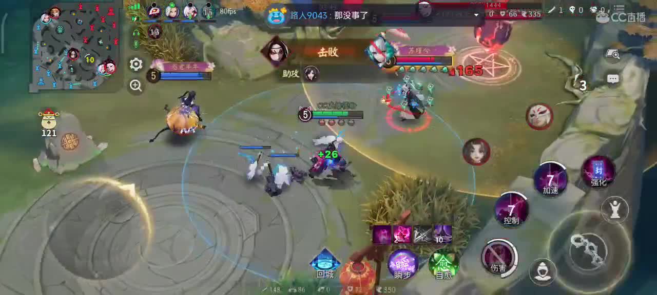 你不开心就看我直播咯 第5段