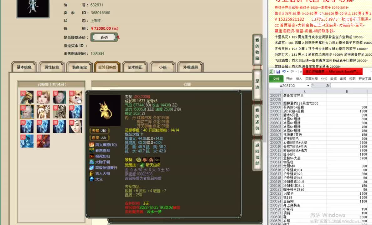 烟柳灞桥189男龙72000