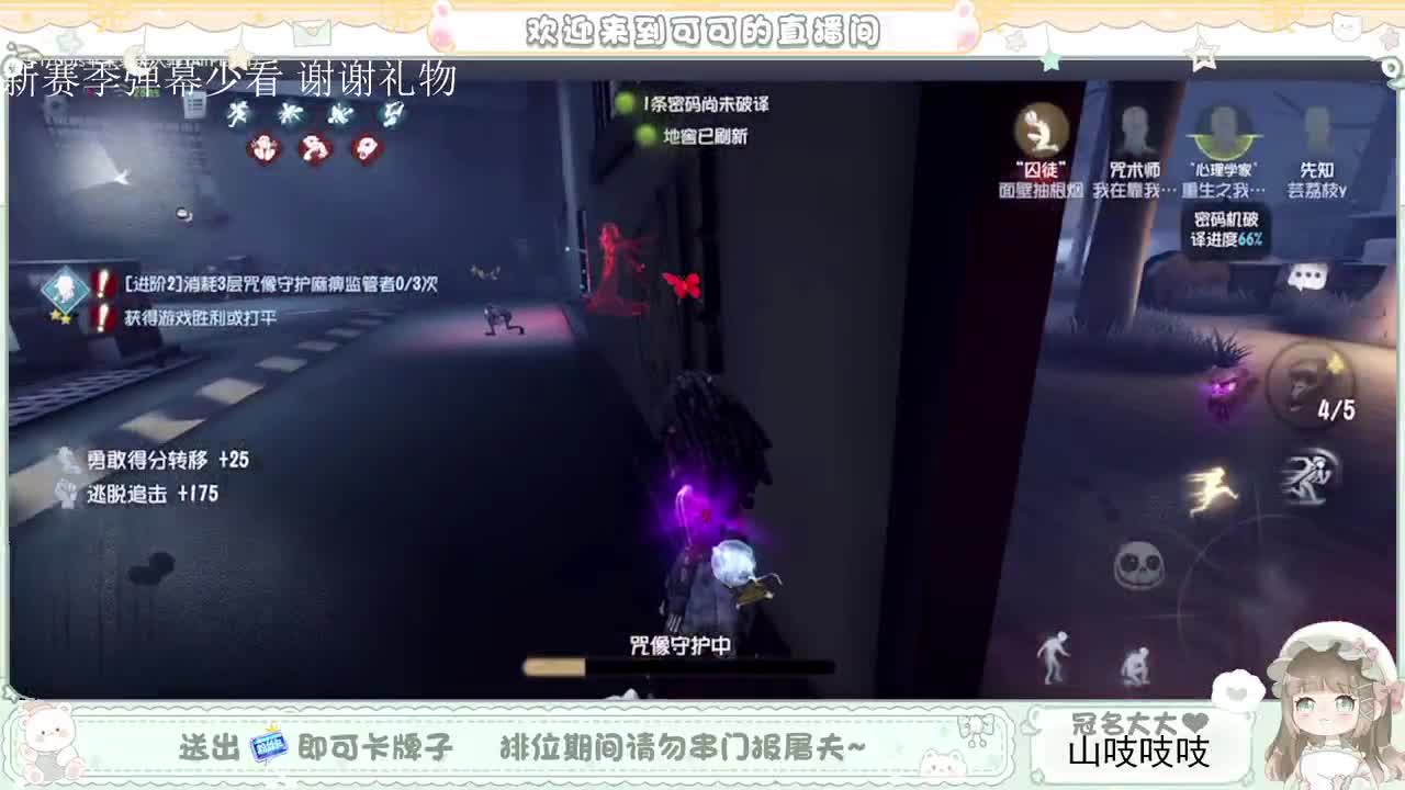 送分双排 第6段