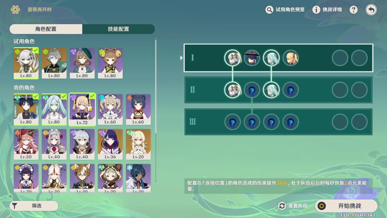 送分双排 第8段