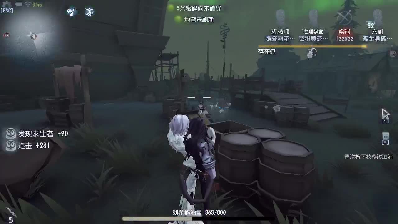 监管者点播~ 第2段