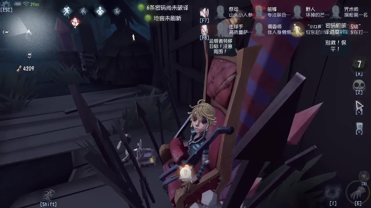 监管者点播~ 第7段