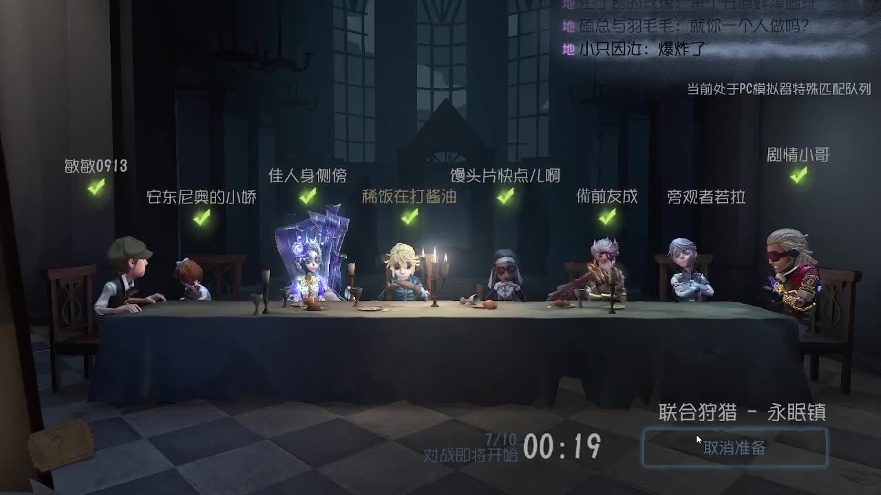 监管者点播~ 第8段