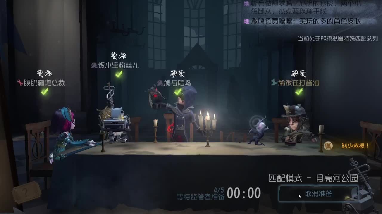 监管者点播~ 第10段
