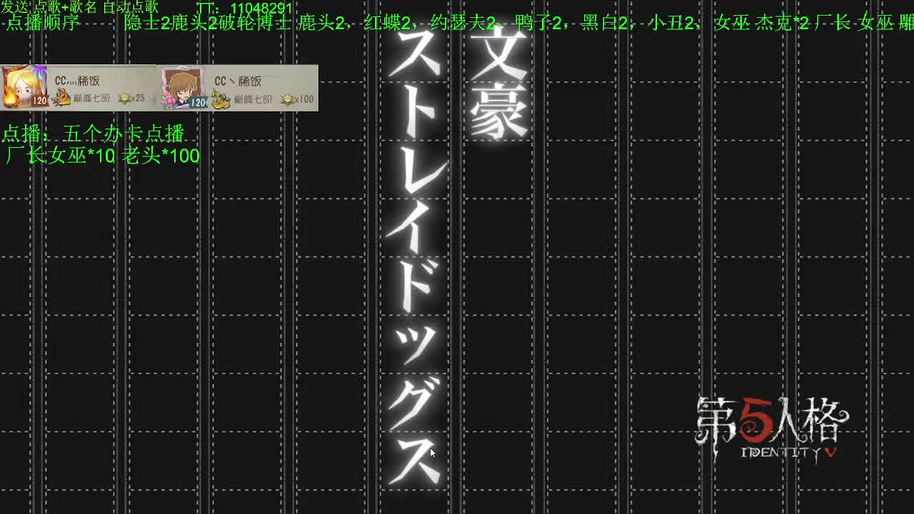 监管者点播~ 第11段