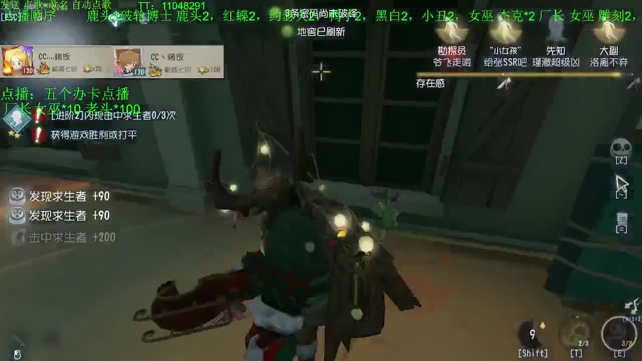 监管者点播~ 第12段