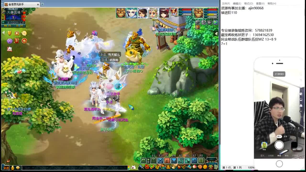 回顾剑会接活 第1段