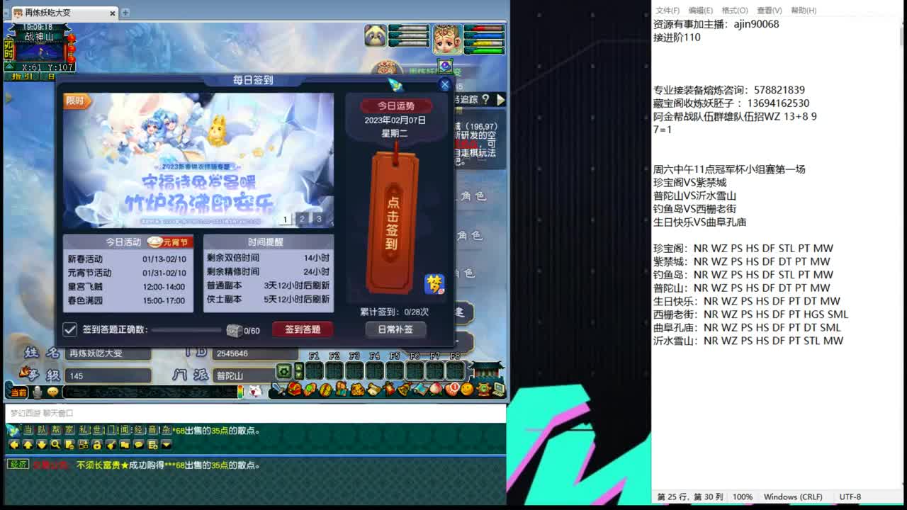 回顾剑会接活 第2段