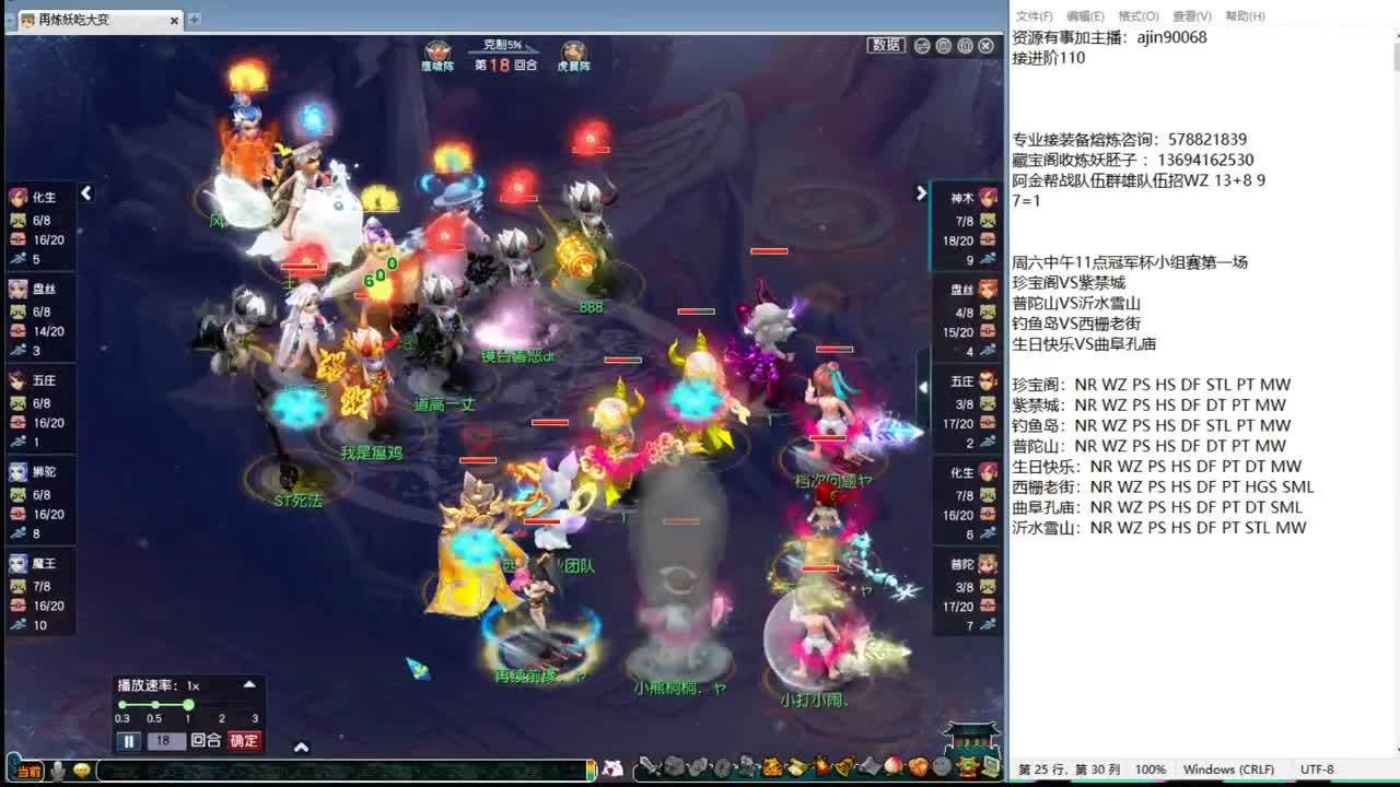 回顾剑会接活 第4段