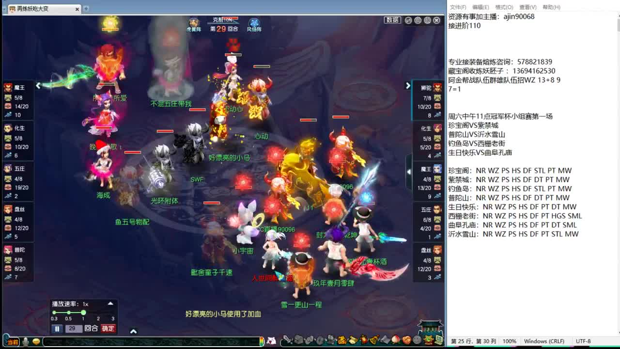 回顾剑会接活 第5段