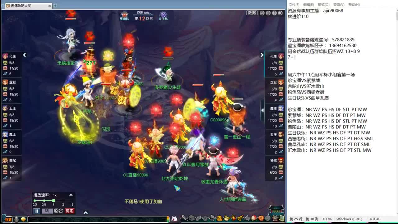 回顾剑会接活 第6段