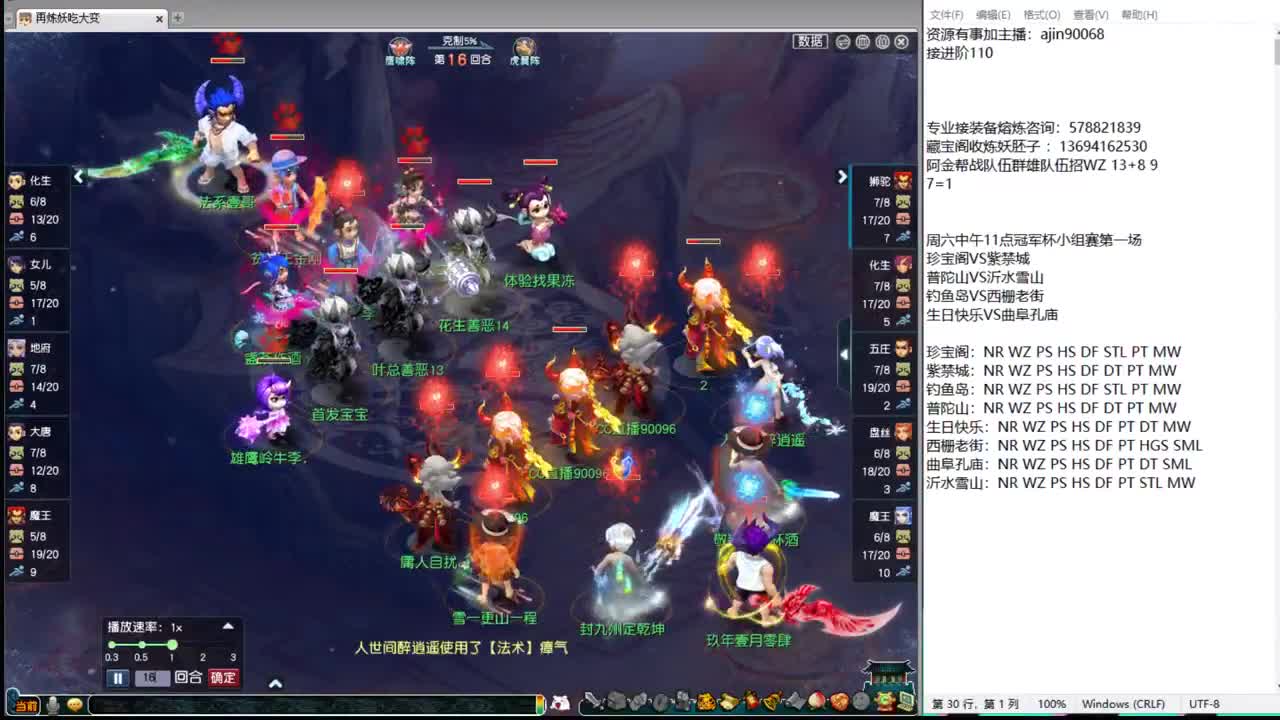 回顾剑会接活 第7段
