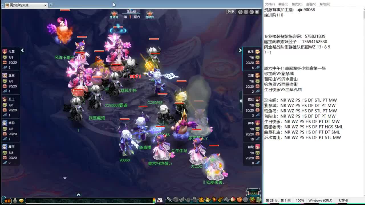 回顾剑会接活 第8段