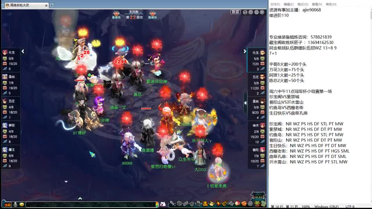 回顾剑会接活 第9段