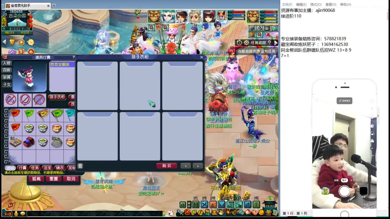 回顾剑会接活 第2段