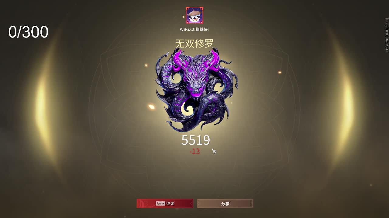 挣够300就下播 抽新春箱子 第1段