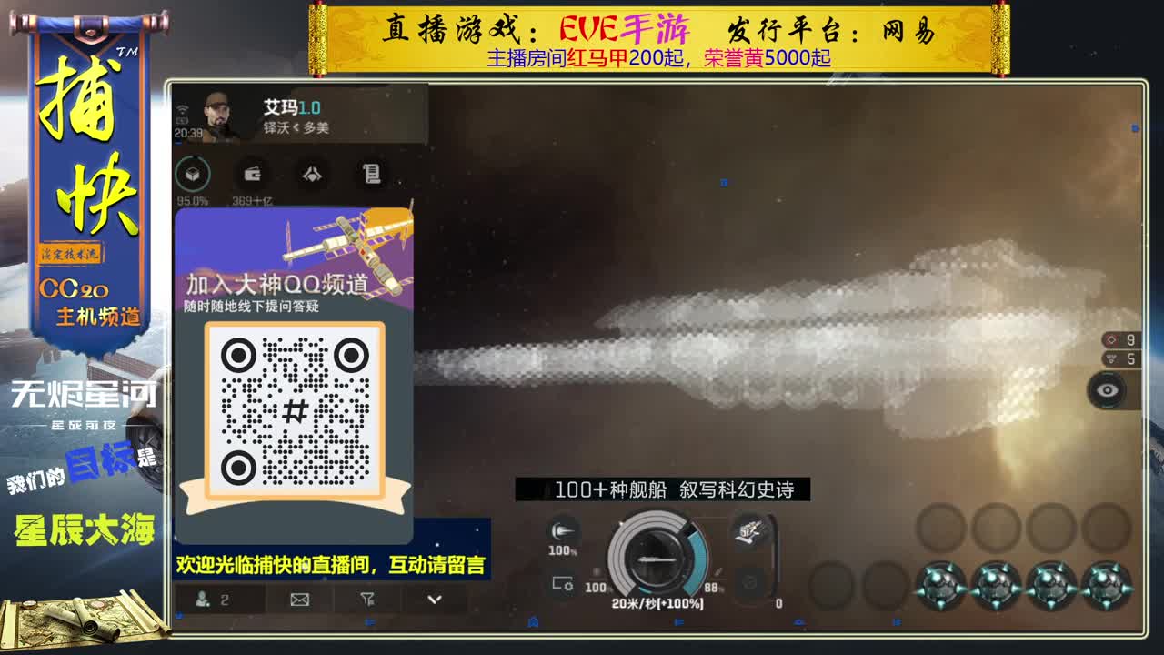 无尽的EVE商队 第3段