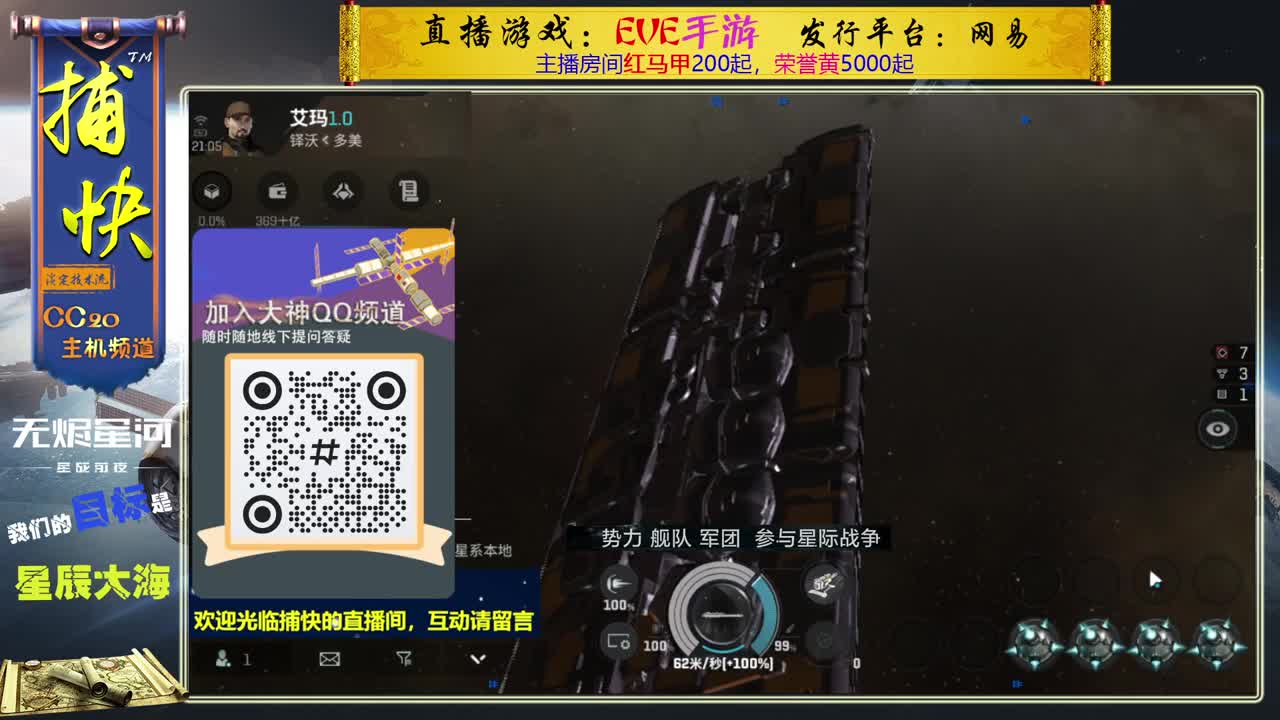 无尽的EVE商队 第4段