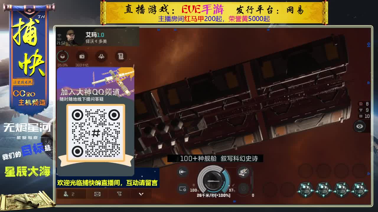 无尽的EVE商队 第5段