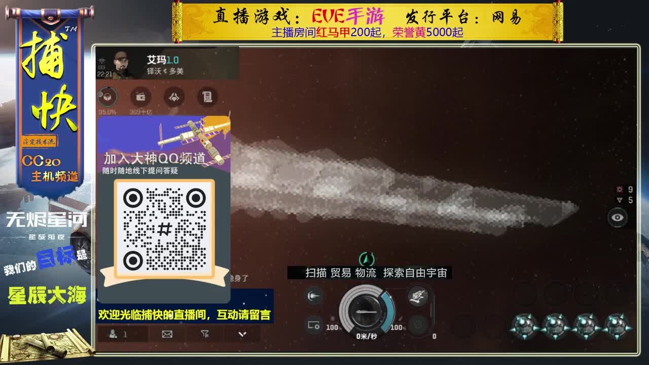 无尽的EVE商队 第6段