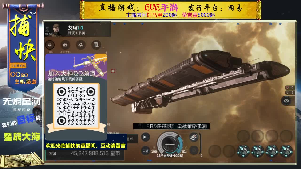 无尽的EVE商队 第7段