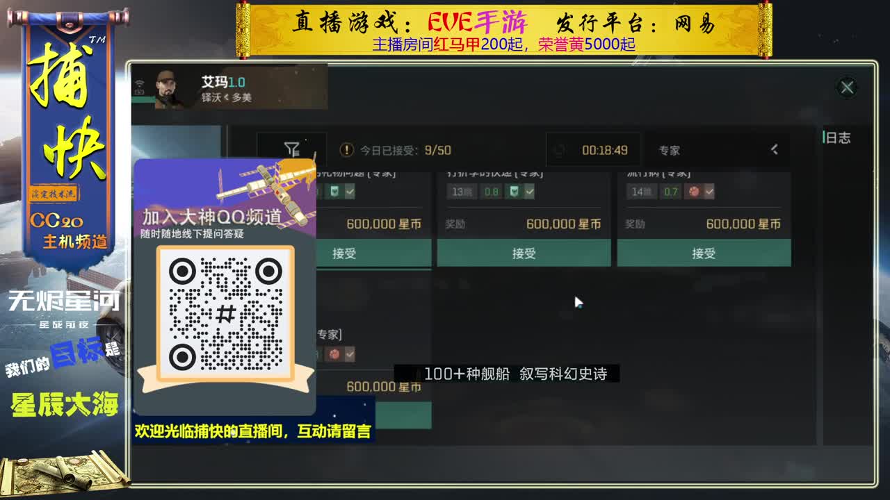 无尽的EVE商队 第8段