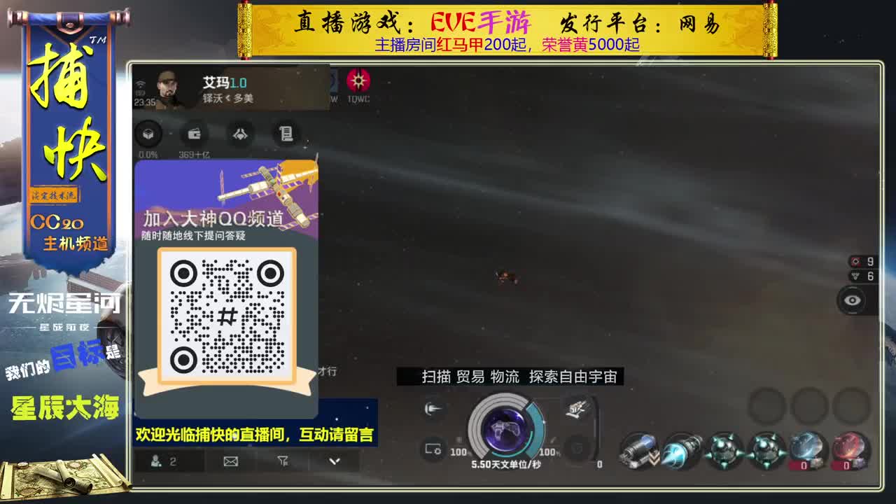 无尽的EVE商队 第9段