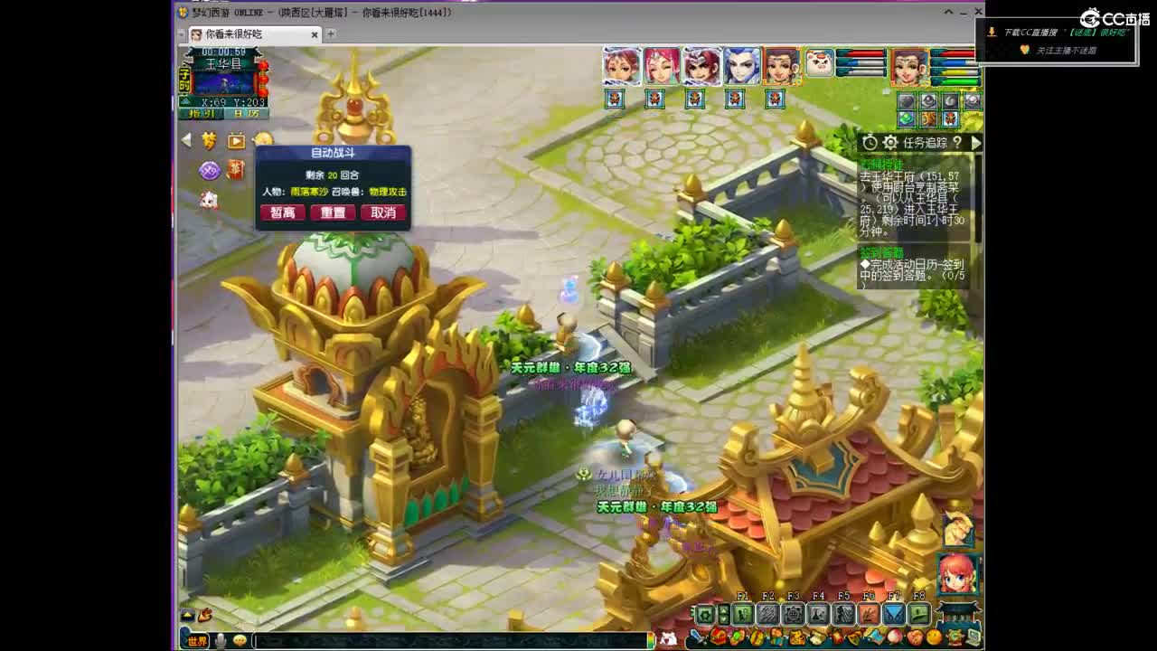 日常任务 第1段