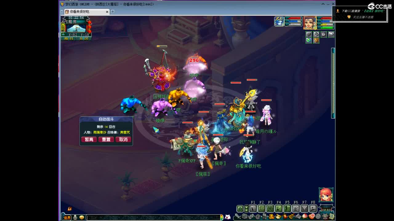 日常任务 第4段