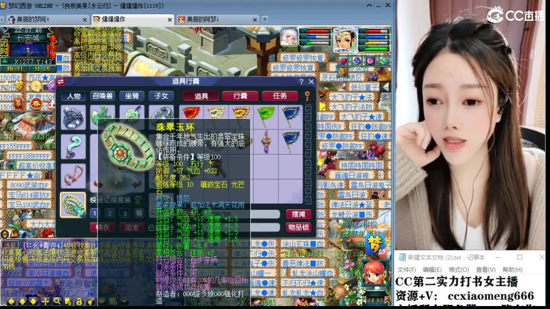 CC第二实力打书女主播 第2段