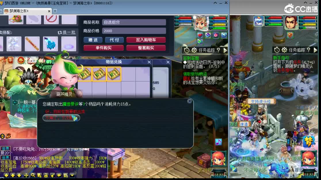 CC第二实力打书女主播 第6段