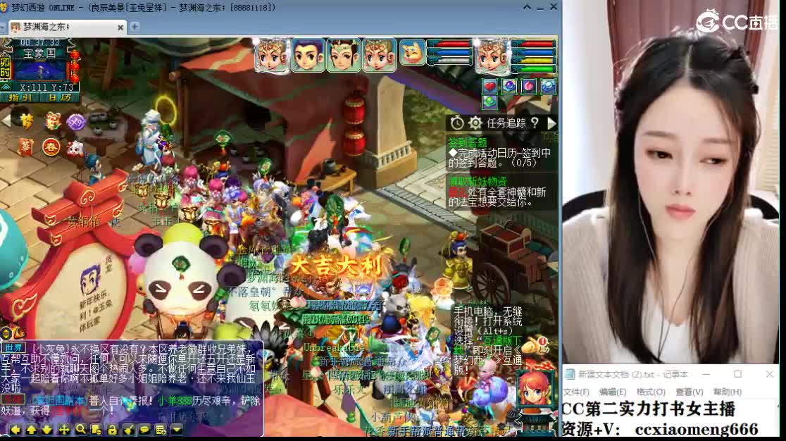 CC第二实力打书女主播 第7段