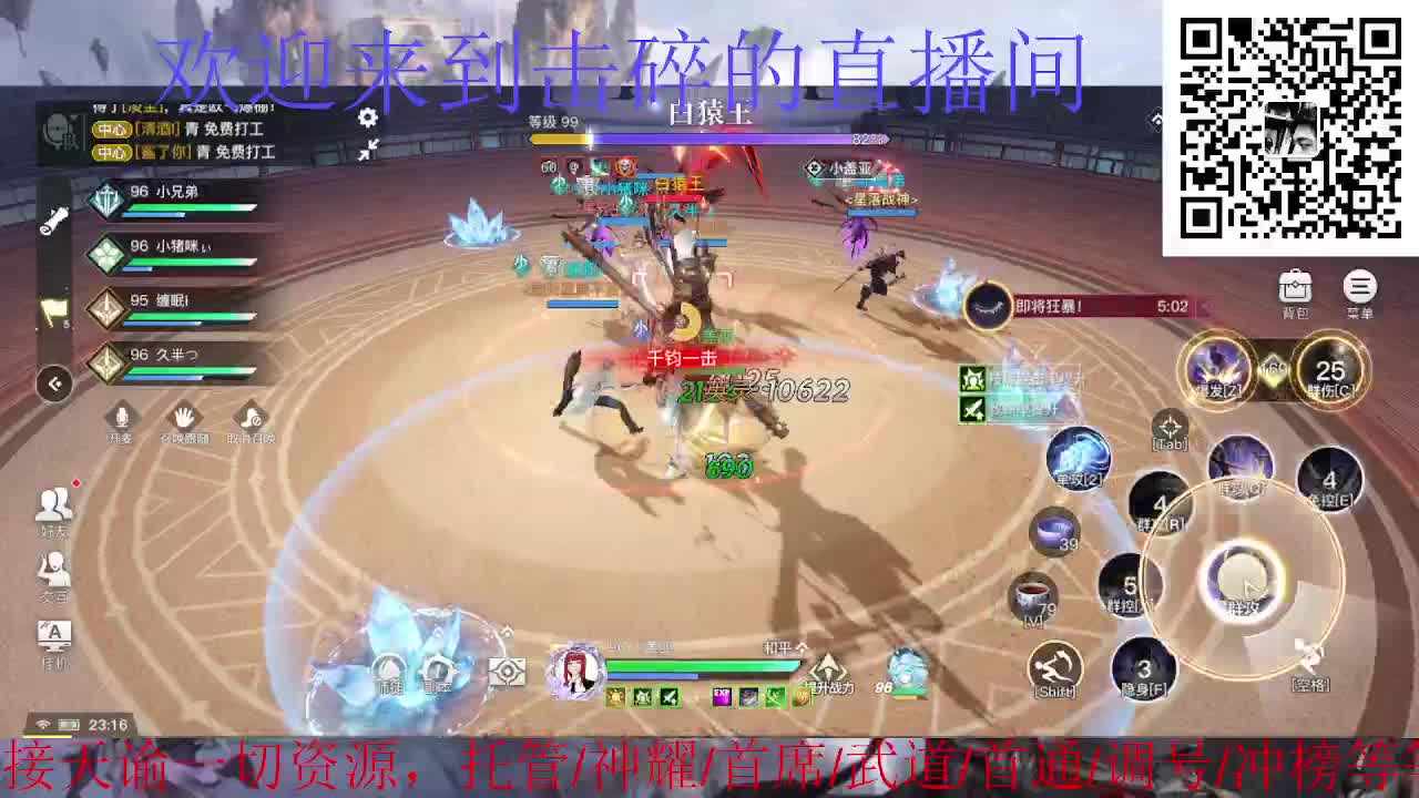 祝大家阖家欢乐 第5段