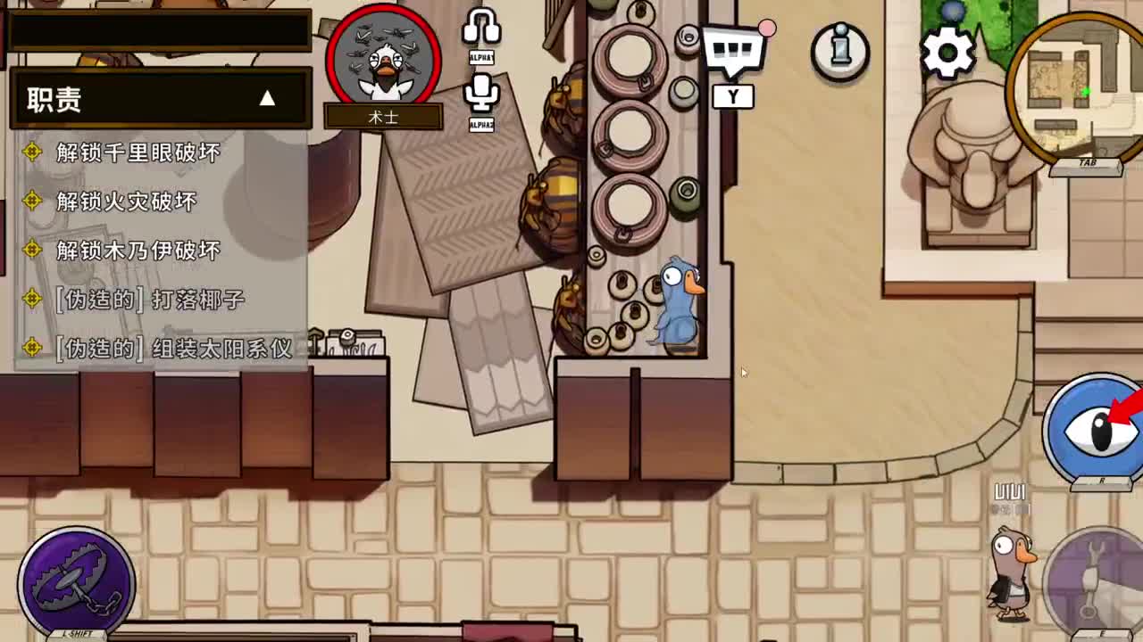 鹅鸭杀 第3段