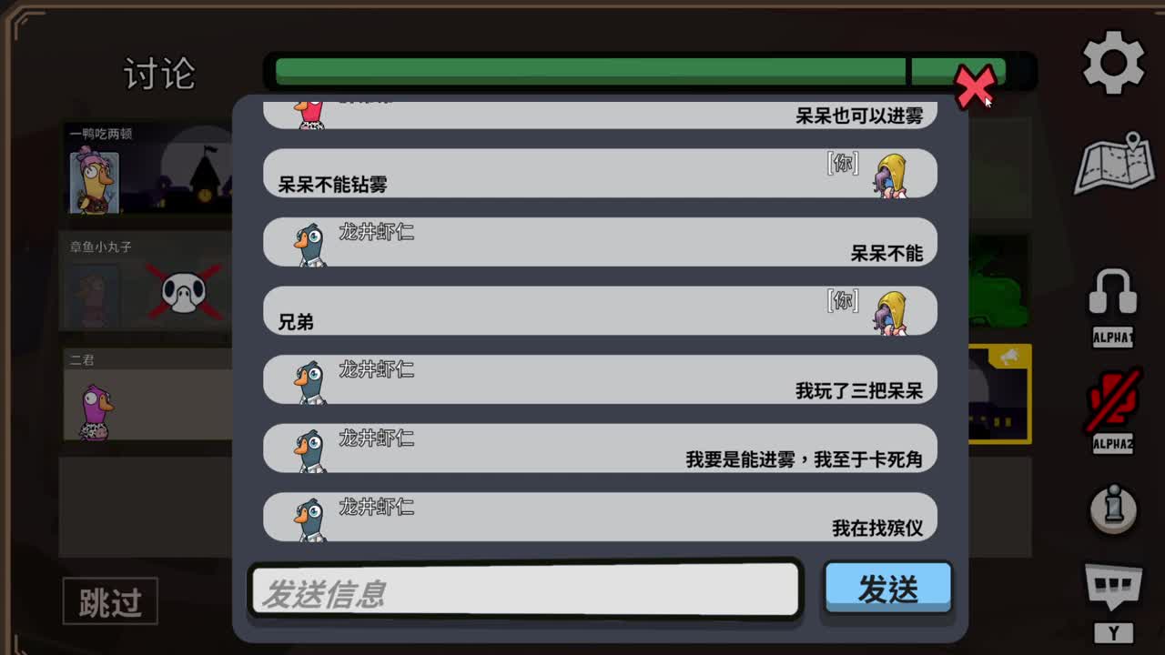 鹅鸭杀 第4段