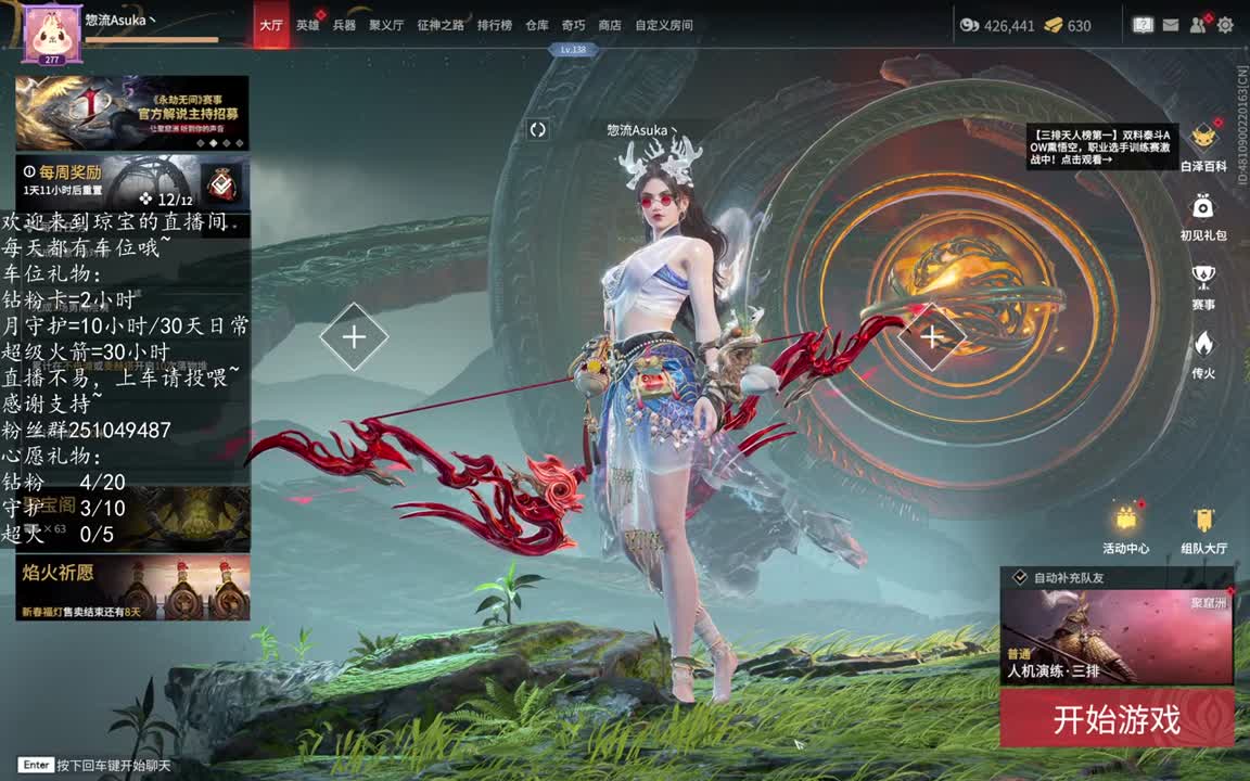 接征神任务~ 第2段
