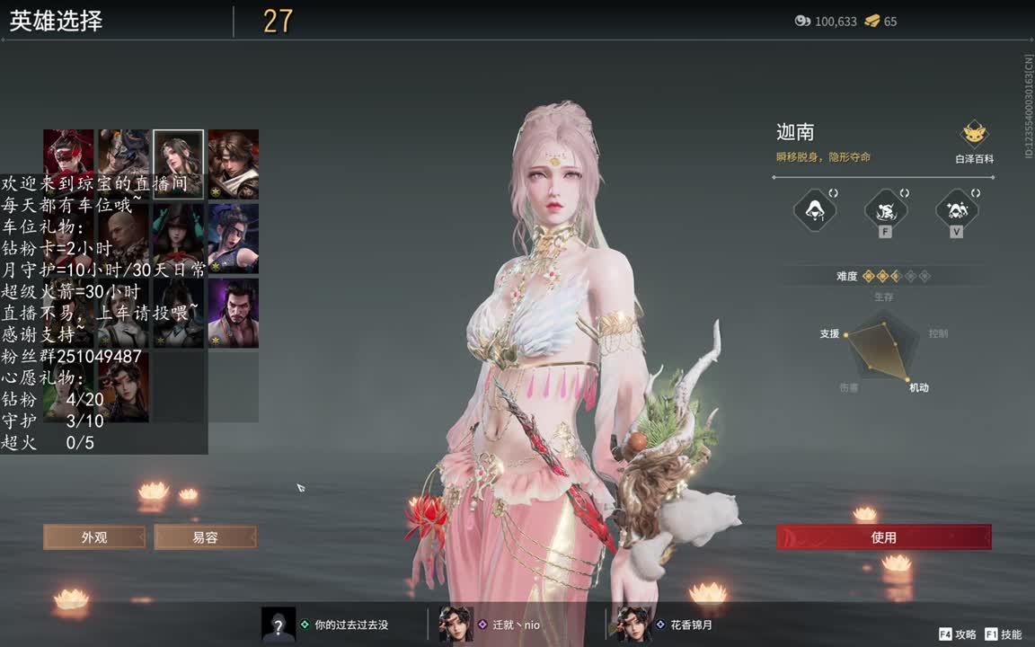 接征神任务~ 第4段