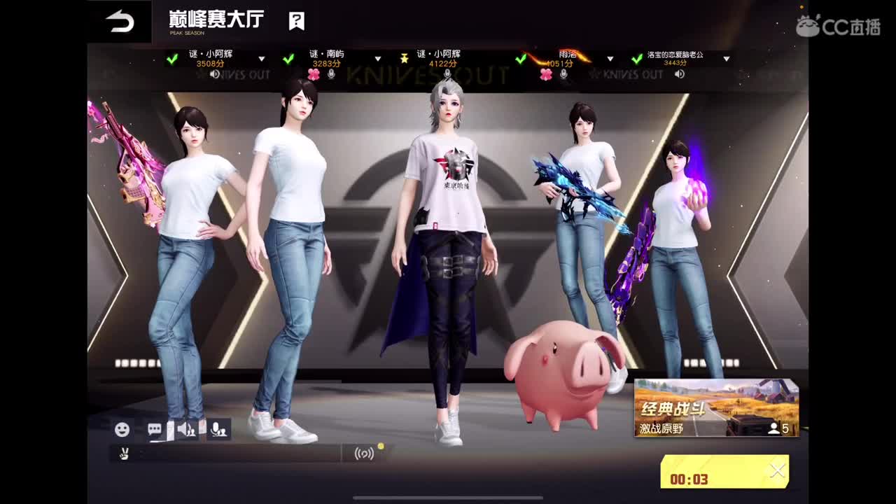 巍姐生日快乐? 第2段