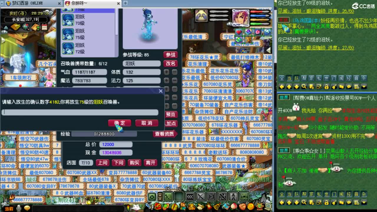 【剑会】与蛇哥连麦第一视角剑会 第1段