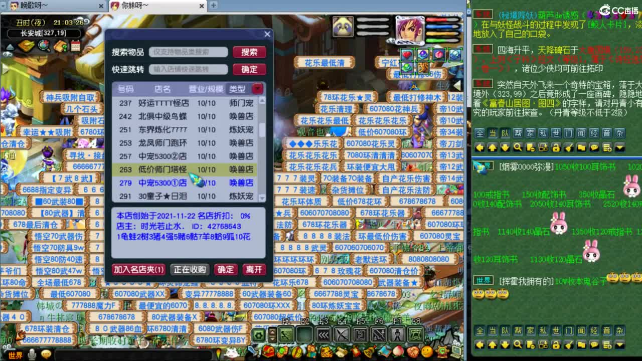 【剑会】与蛇哥连麦第一视角剑会 第2段