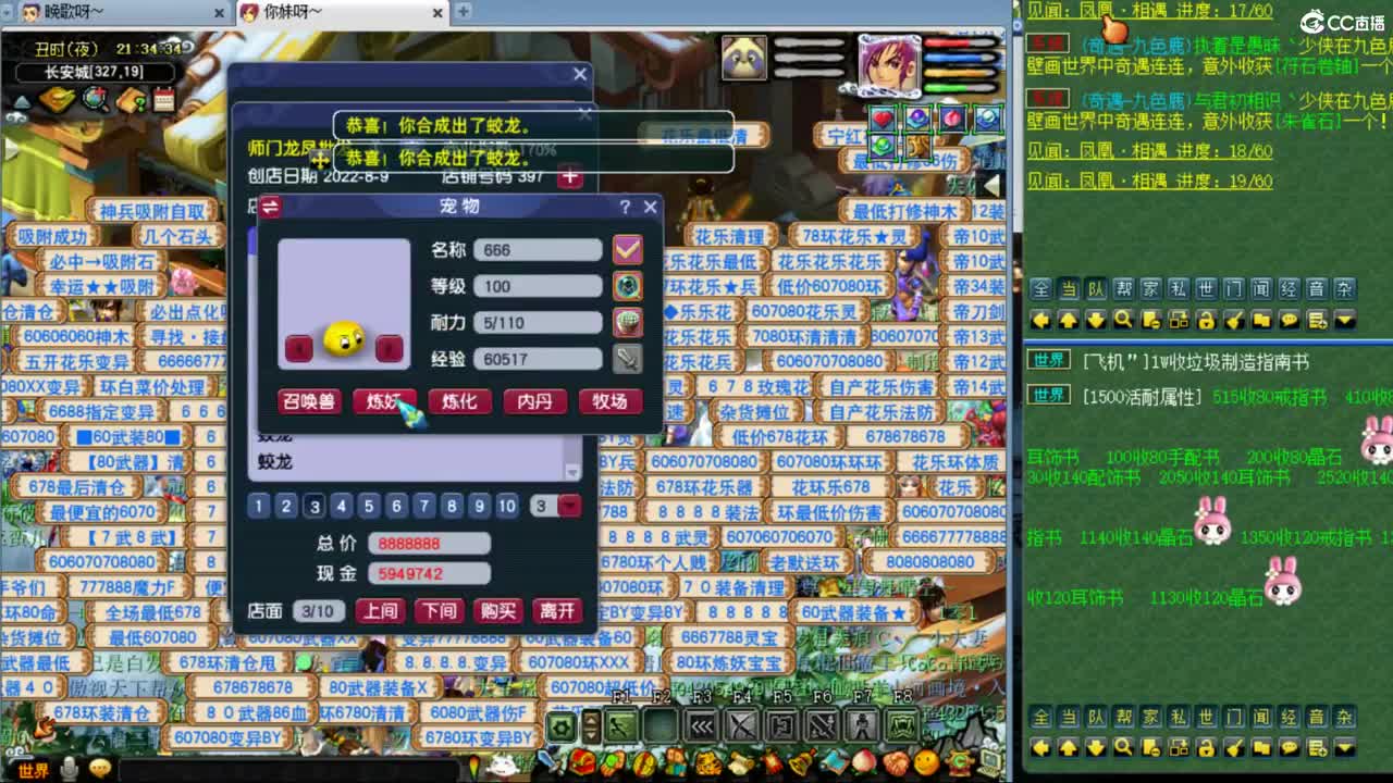 【剑会】与蛇哥连麦第一视角剑会 第3段