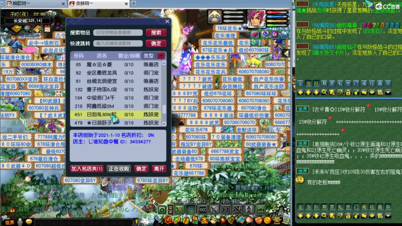 【剑会】与蛇哥连麦第一视角剑会 第4段