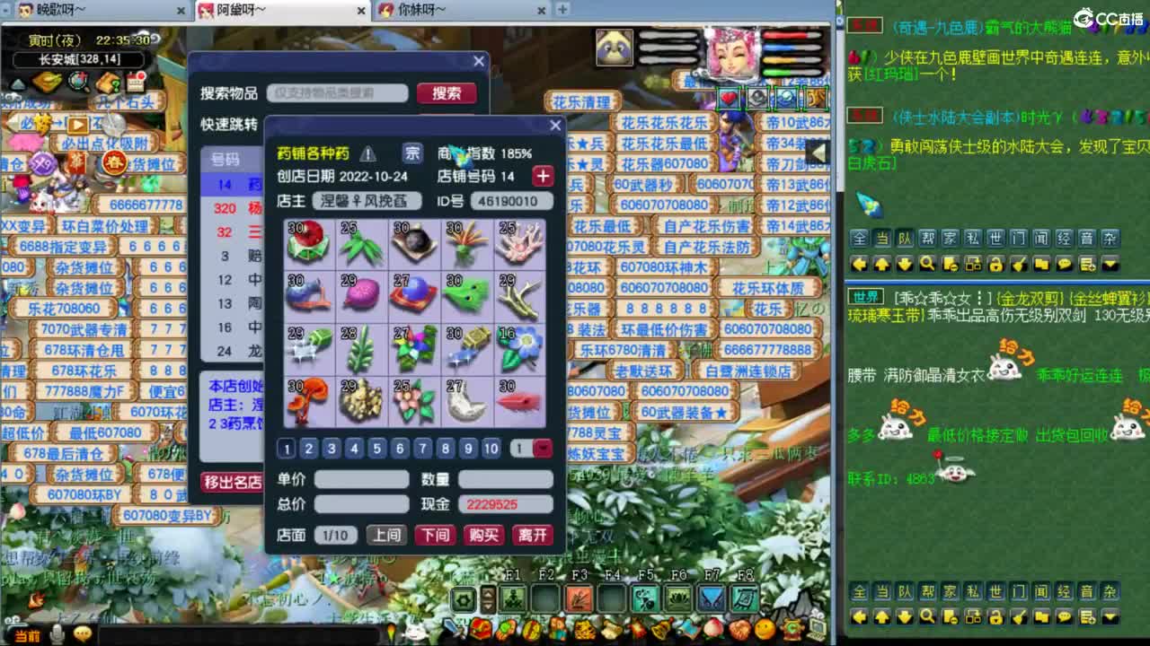 【剑会】与蛇哥连麦第一视角剑会 第5段