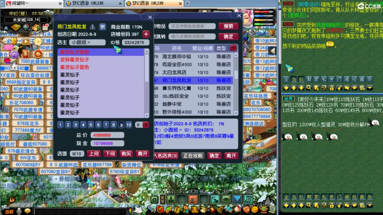 【剑会】与蛇哥连麦第一视角剑会 第6段