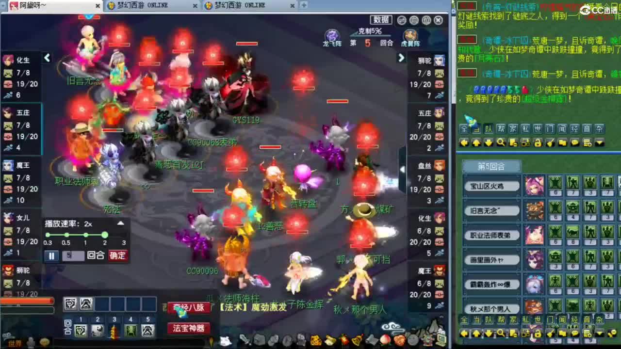 【剑会】与蛇哥连麦第一视角剑会 第9段