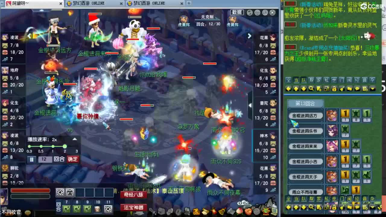 【剑会】与蛇哥连麦第一视角剑会 第10段